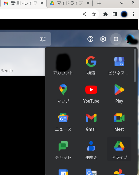 Google Gmail アプリ選択