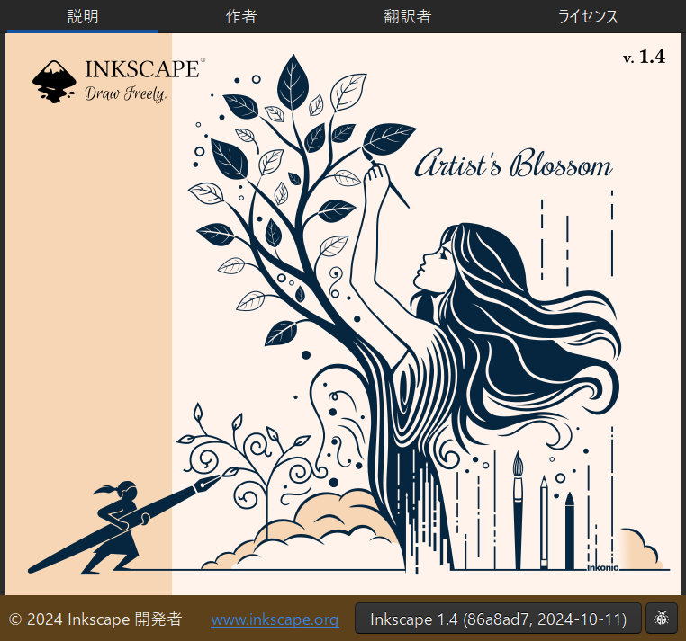 Inkscape logo