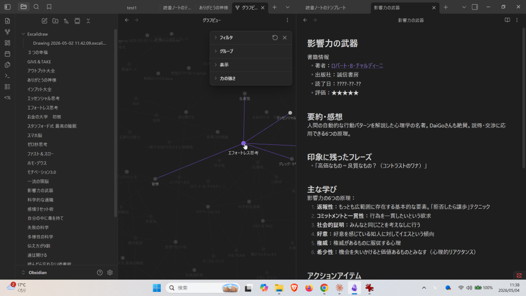 読書ノートの例
