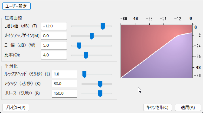 コンプレッサー設定画面