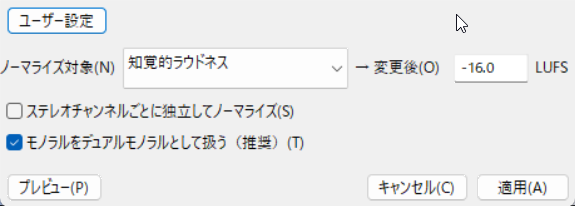 ラウドネスの設定