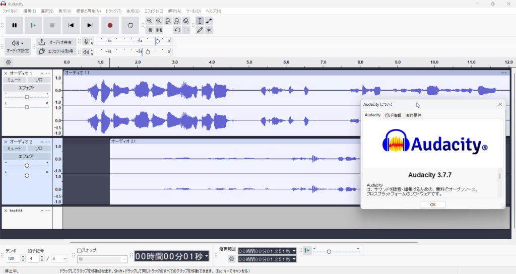 Audacity 3.7.7 のメイン画面