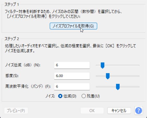ノイズプロファイルを取得