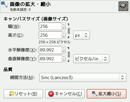 GIMPの画像の拡大・縮小ダイアログ