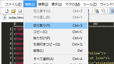 Meryの編集メニュー