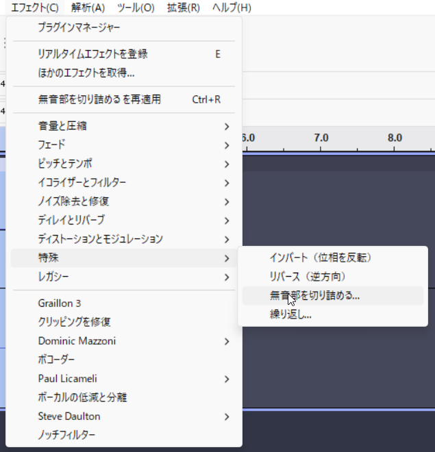 「エフェクト」→「特殊」の中にあります。上の「Ctrl+R」は直前の効果の再適用です