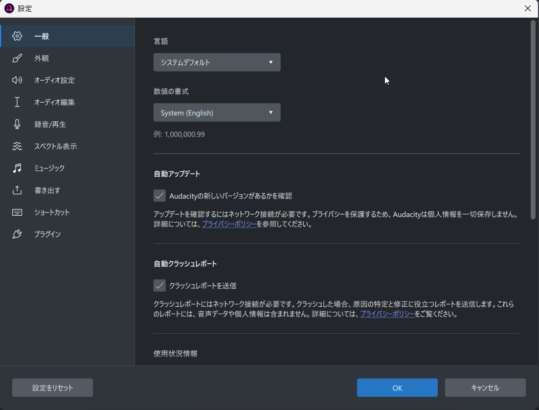 設定の「一般」にある言語の項目