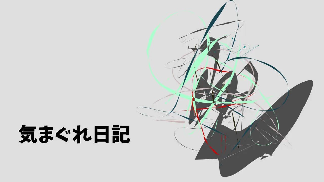 日記　dripping