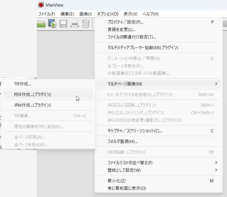 「オプション」→「マルチページ画像」→「PDF作成…」と進みます