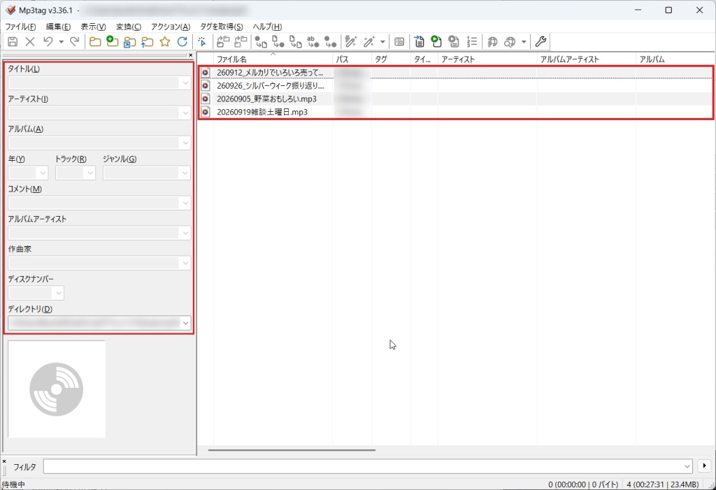 Mp3tagにフォルダを読み込んだ画面