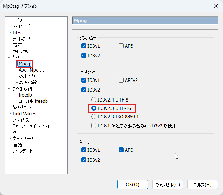Mp3tagのオプション：タグ→Mpegの書き込み設定（ID3v2.3 UTF-16）