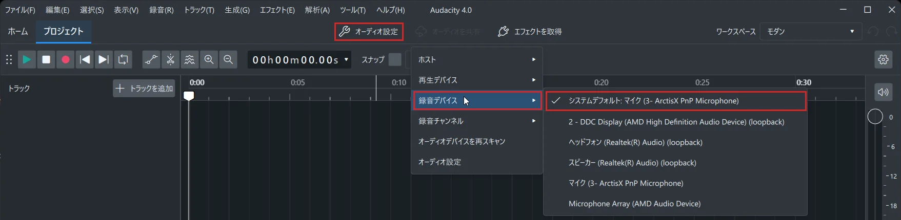 Audacity 4.0の［オーディオ設定］ボタンから開いた［録音デバイス］の一覧