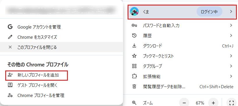 Chromeの︙メニューからプロフィール名を選んだときのメニュー